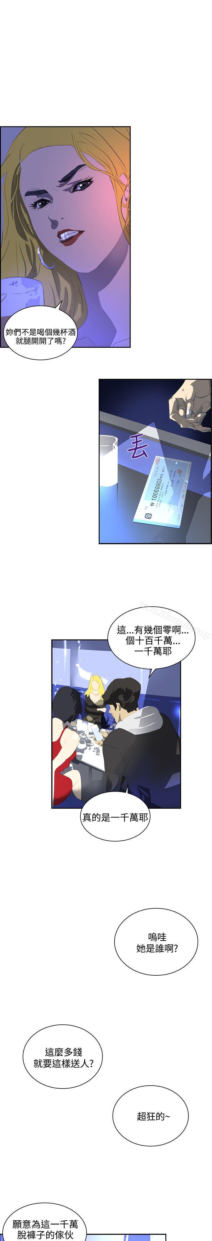 《延希(又名美丽蜕变)》漫画 第40話