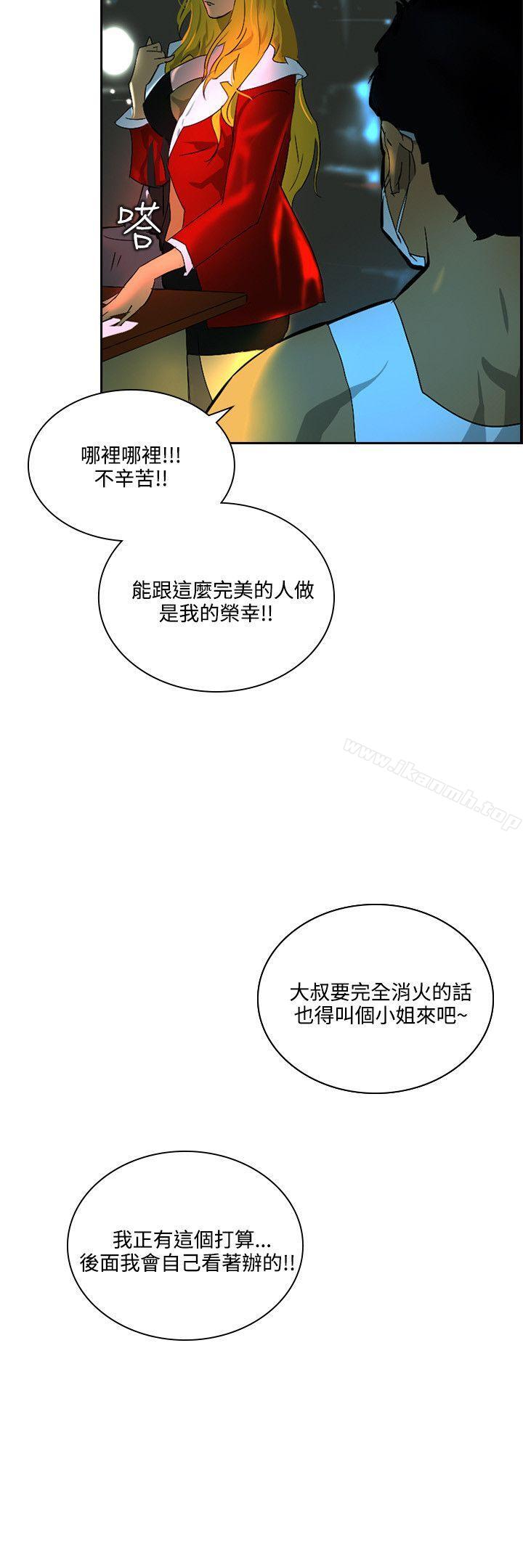 《延希(又名美丽蜕变)》漫画 第41話