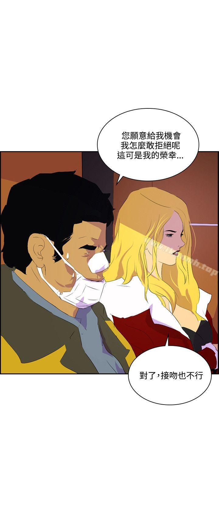 《延希(又名美丽蜕变)》漫画 第41話