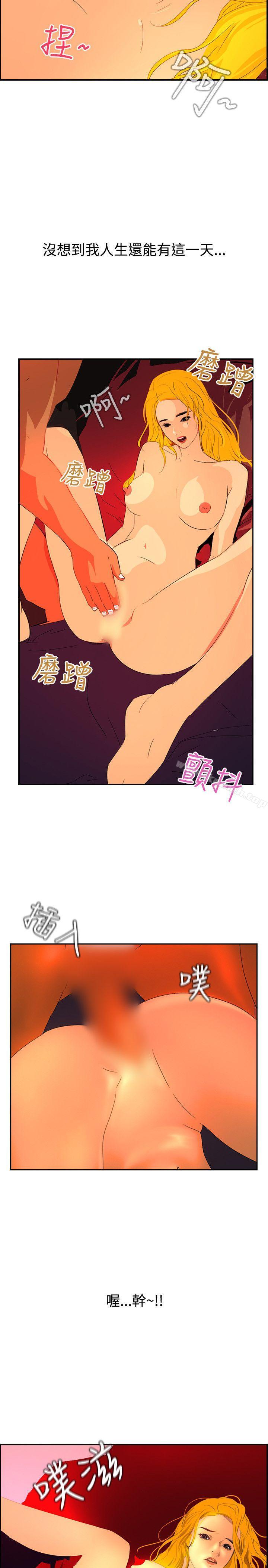 《延希(又名美丽蜕变)》漫画 第41話