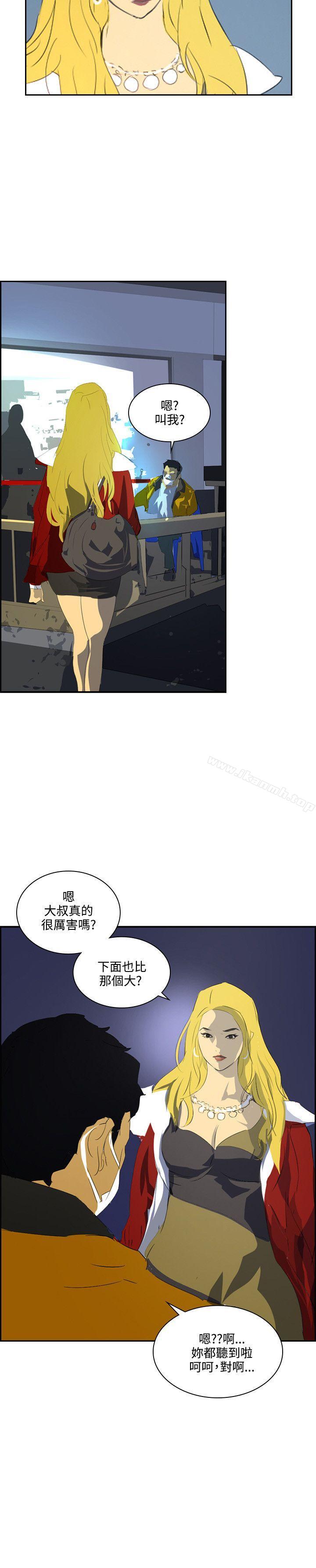 《延希(又名美丽蜕变)》漫画 第41話