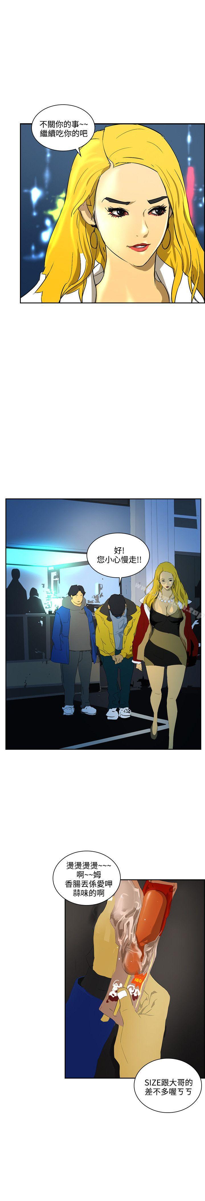 《延希(又名美丽蜕变)》漫画 第41話