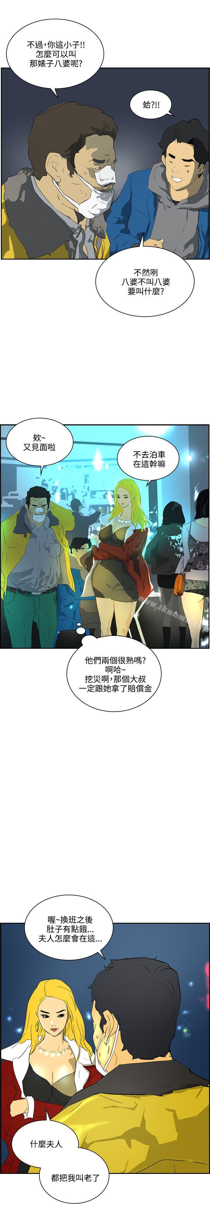 《延希(又名美丽蜕变)》漫画 第41話