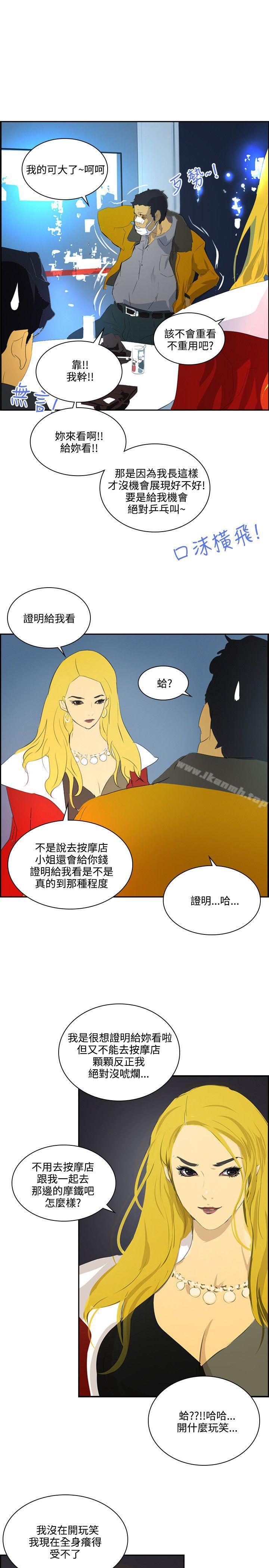 《延希(又名美丽蜕变)》漫画 第41話
