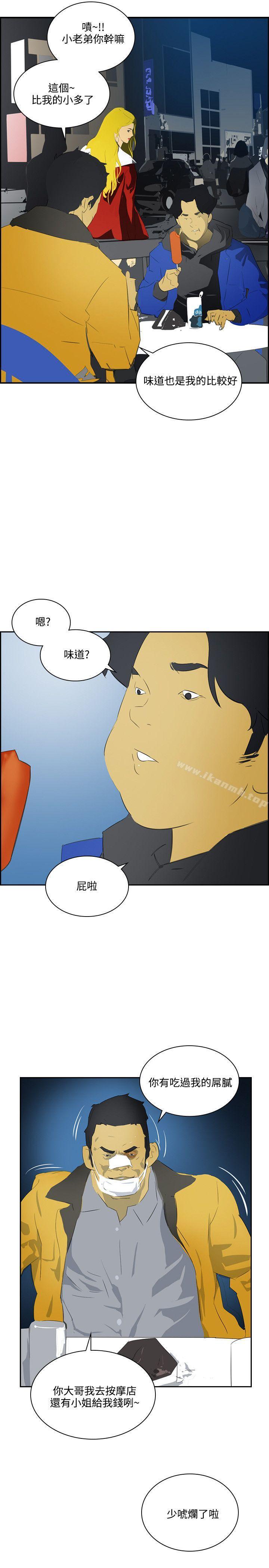《延希(又名美丽蜕变)》漫画 第41話