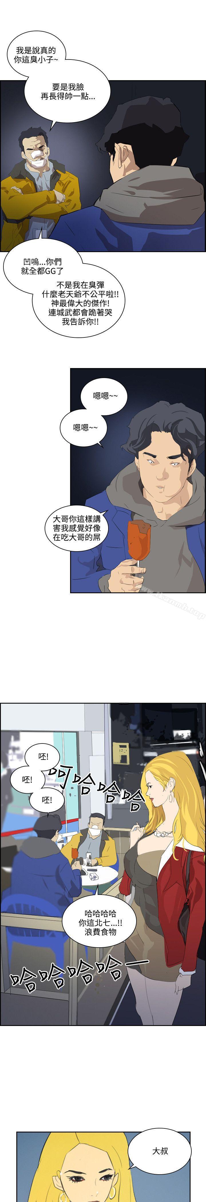 《延希(又名美丽蜕变)》漫画 第41話