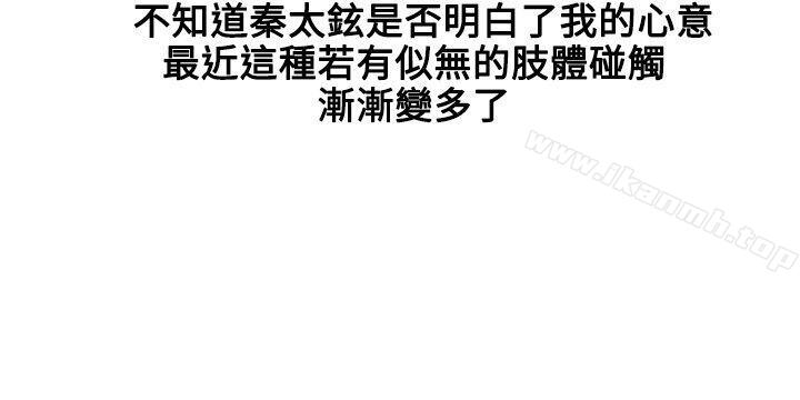 《延希(又名美丽蜕变)》漫画 第41話