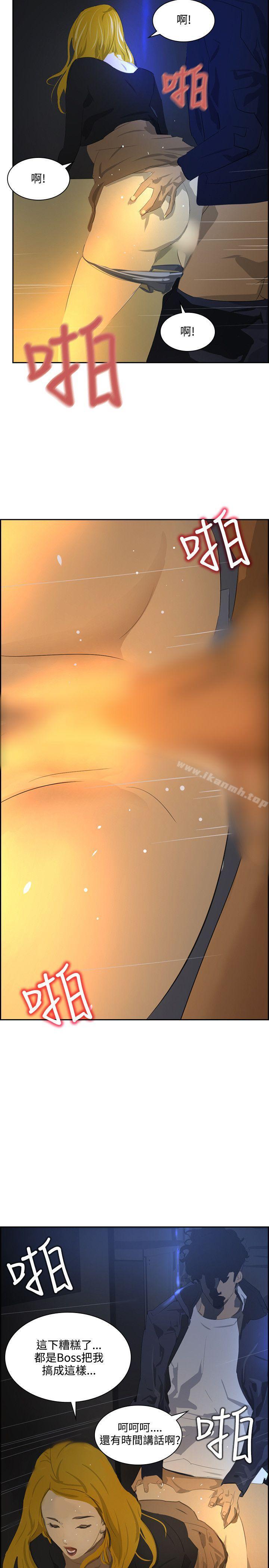 《延希(又名美丽蜕变)》漫画 第42話