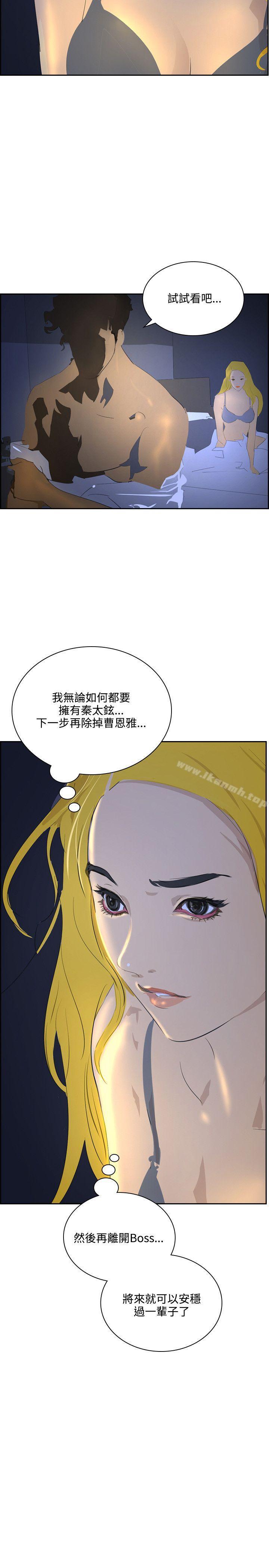 《延希(又名美丽蜕变)》漫画 第42話