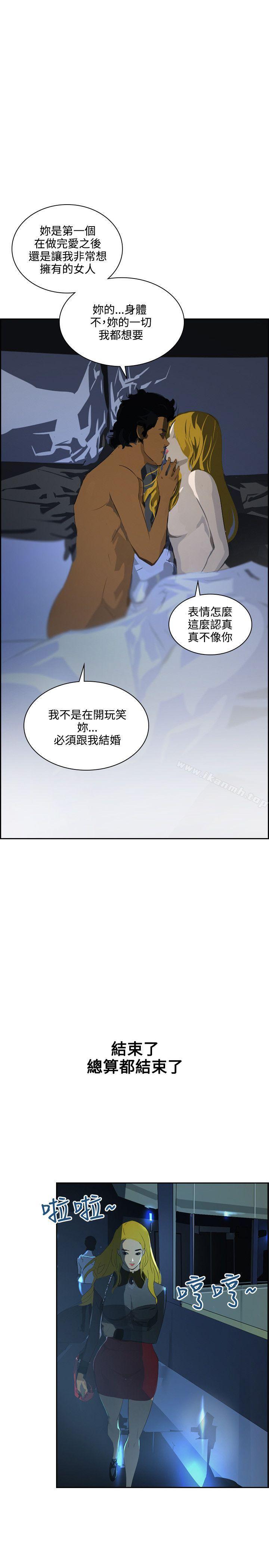 《延希(又名美丽蜕变)》漫画 第42話