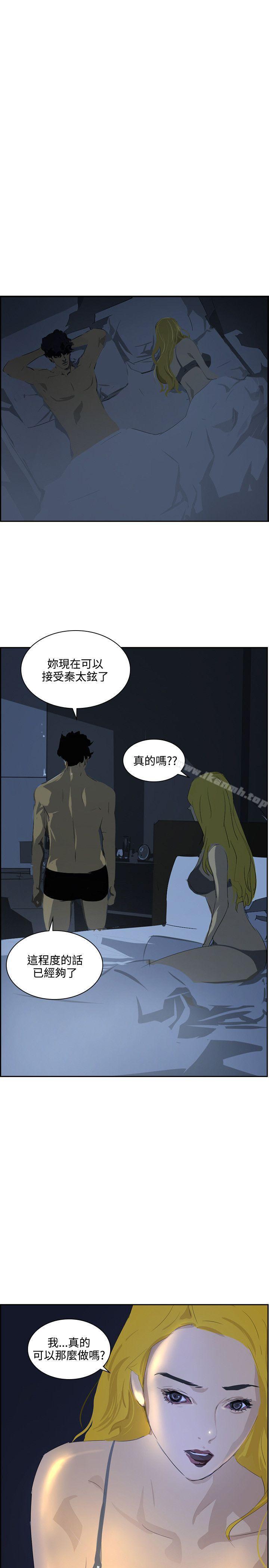 《延希(又名美丽蜕变)》漫画 第42話