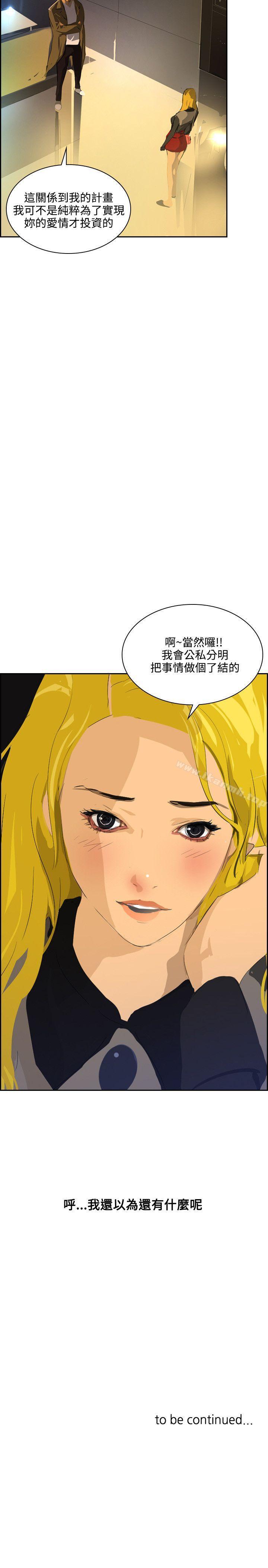 《延希(又名美丽蜕变)》漫画 第42話