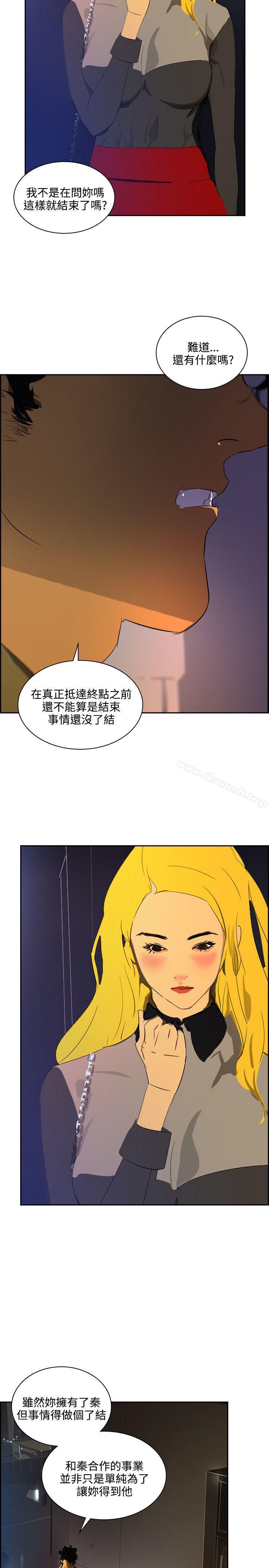 《延希(又名美丽蜕变)》漫画 第42話