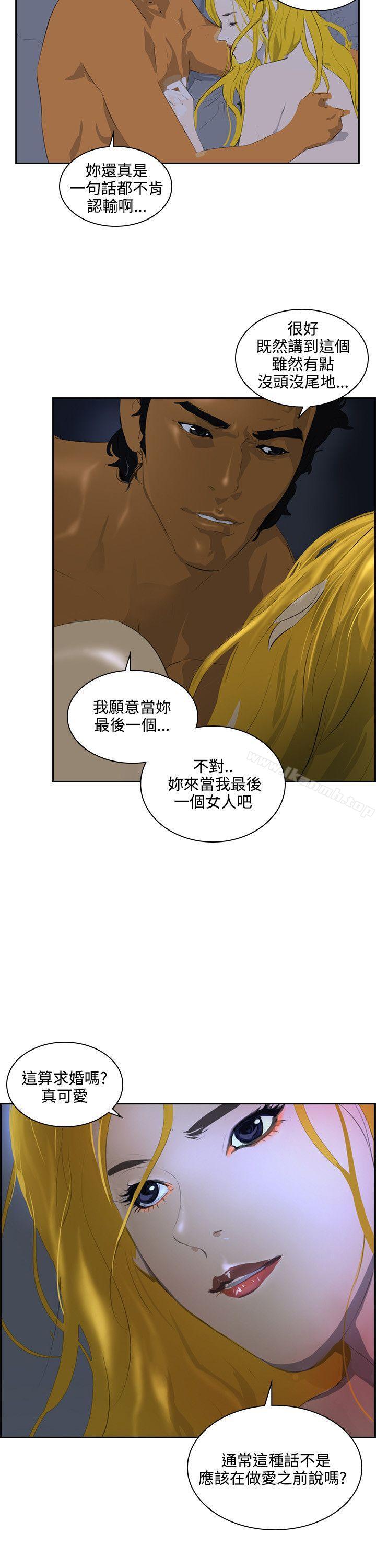 《延希(又名美丽蜕变)》漫画 第42話
