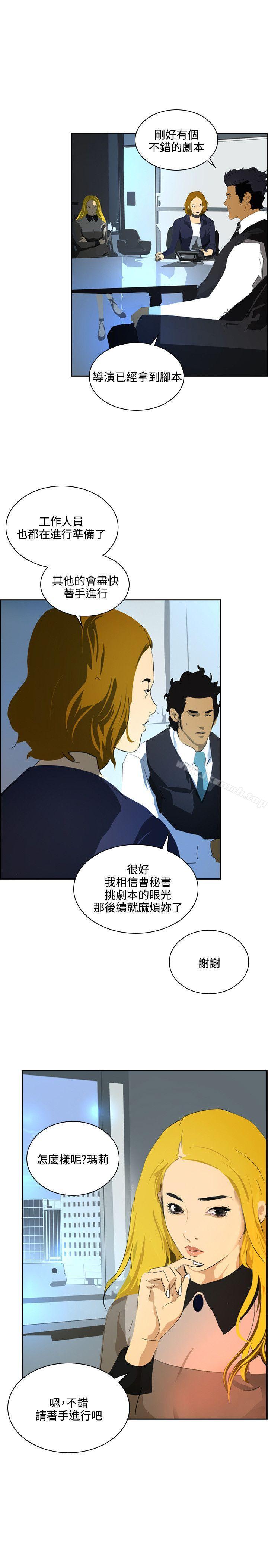 《延希(又名美丽蜕变)》漫画 第42話
