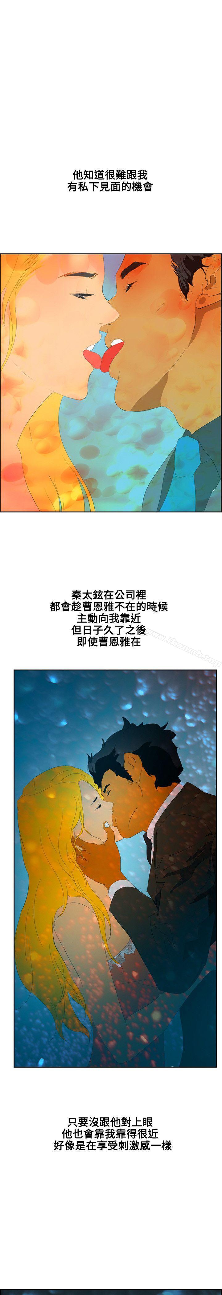 《延希(又名美丽蜕变)》漫画 第42話