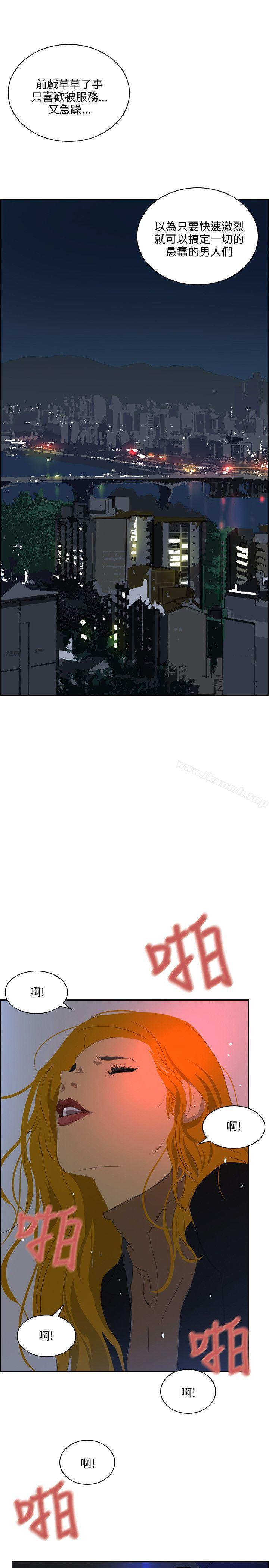 《延希(又名美丽蜕变)》漫画 第42話