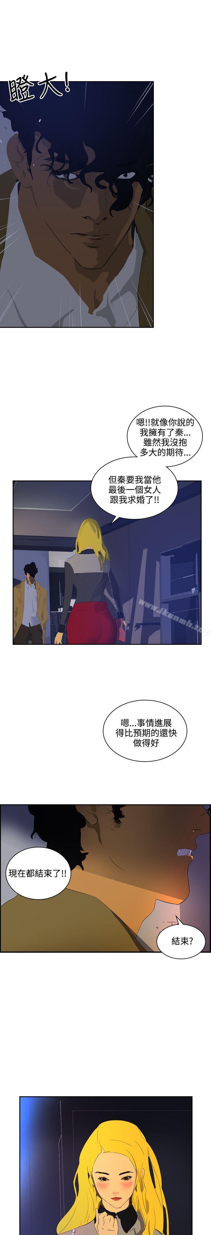《延希(又名美丽蜕变)》漫画 第42話