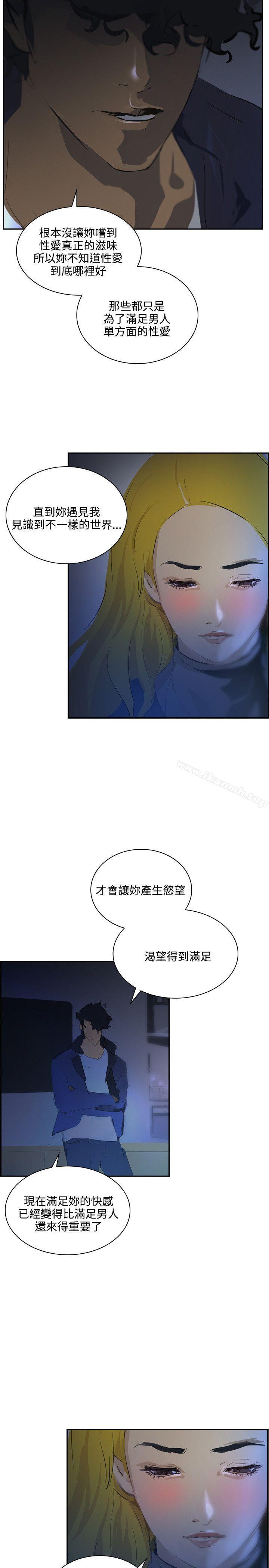 《延希(又名美丽蜕变)》漫画 第42話