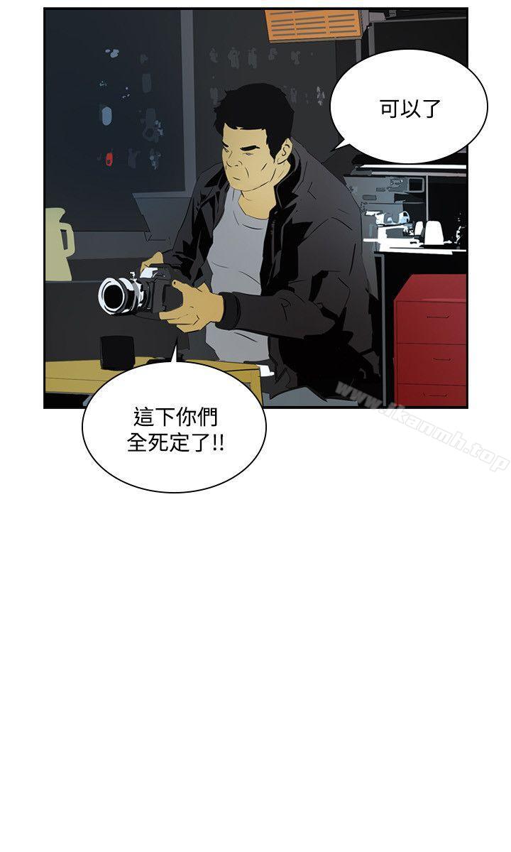《延希(又名美丽蜕变)》漫画 第43話