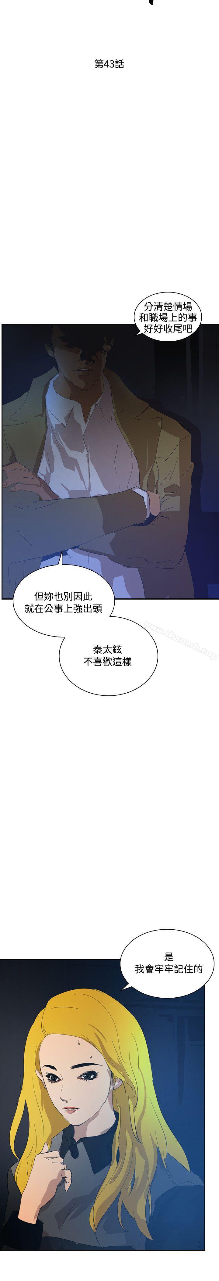 《延希(又名美丽蜕变)》漫画 第43話