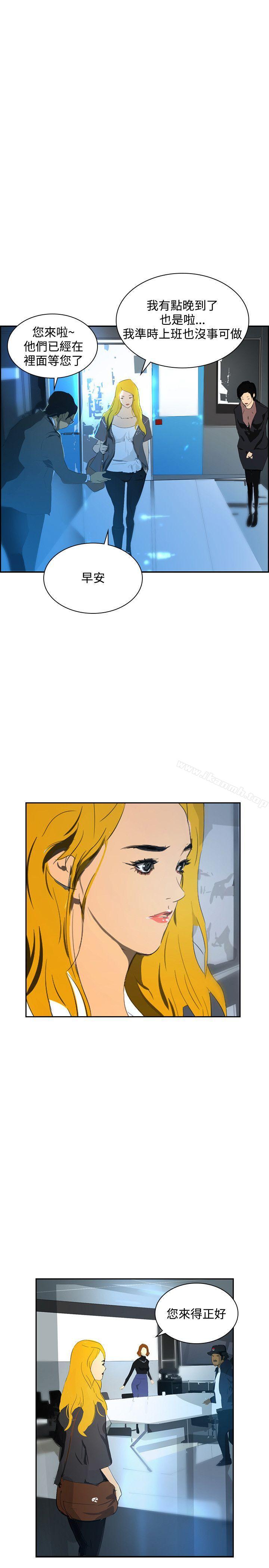 《延希(又名美丽蜕变)》漫画 第43話