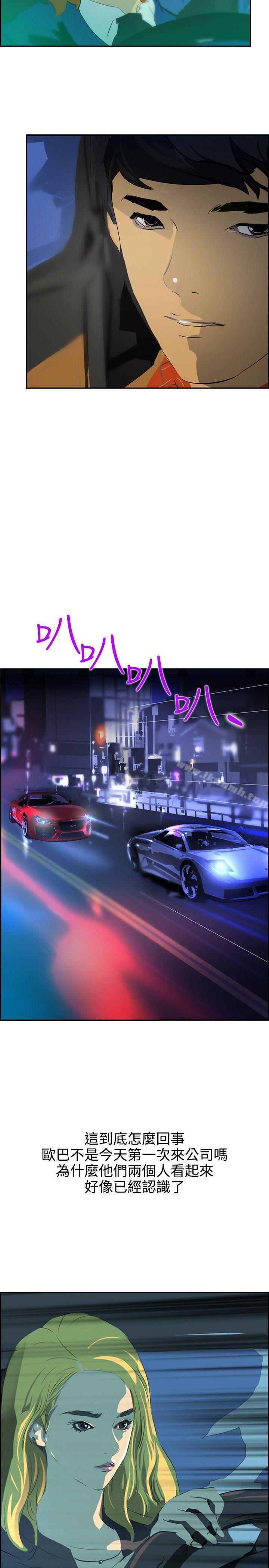 《延希(又名美丽蜕变)》漫画 第43話