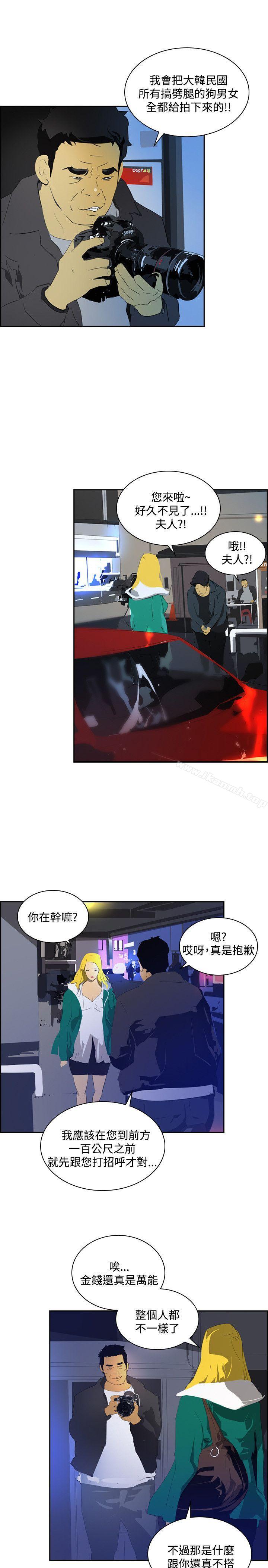 《延希(又名美丽蜕变)》漫画 第43話