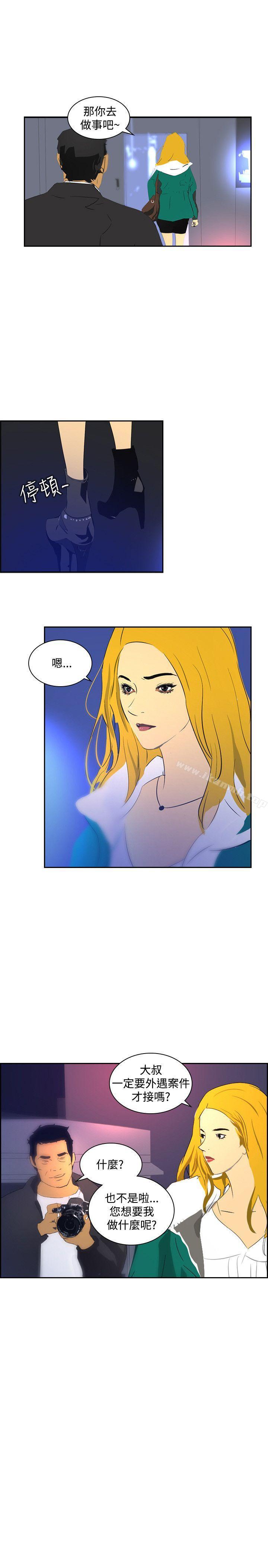 《延希(又名美丽蜕变)》漫画 第43話