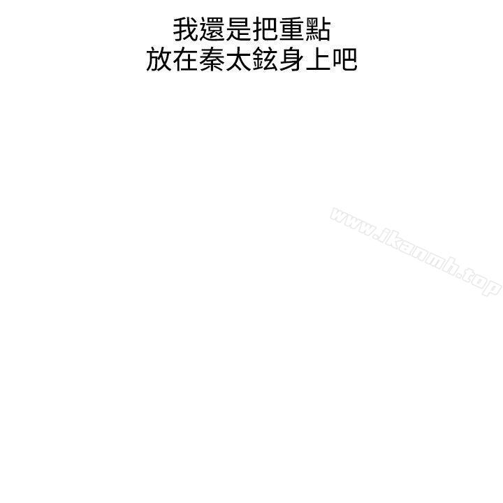 《延希(又名美丽蜕变)》漫画 第43話