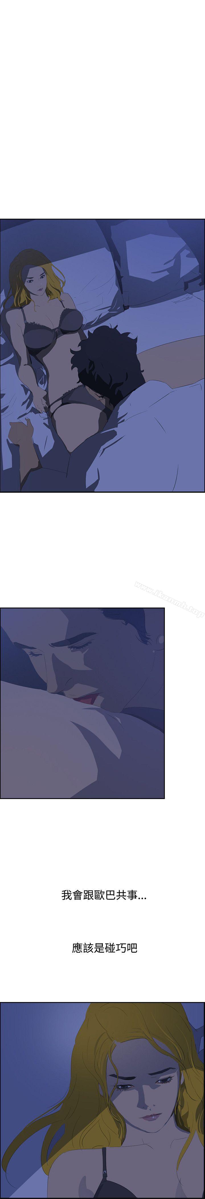 《延希(又名美丽蜕变)》漫画 第43話