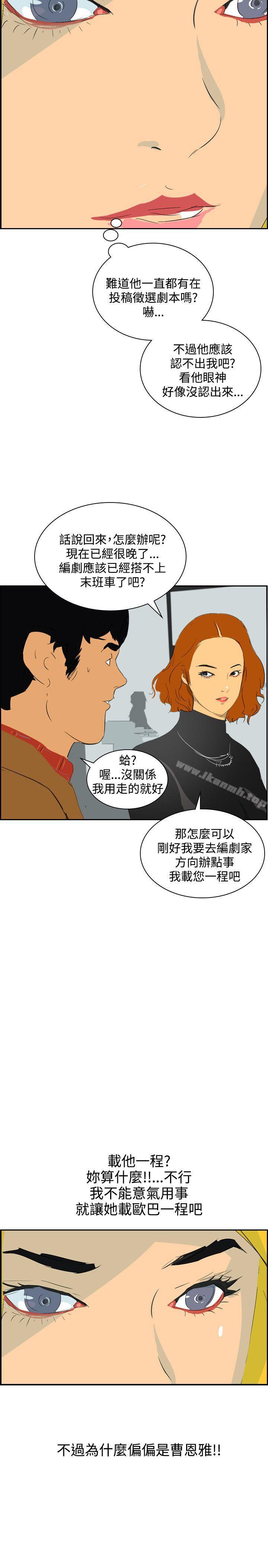 《延希(又名美丽蜕变)》漫画 第43話