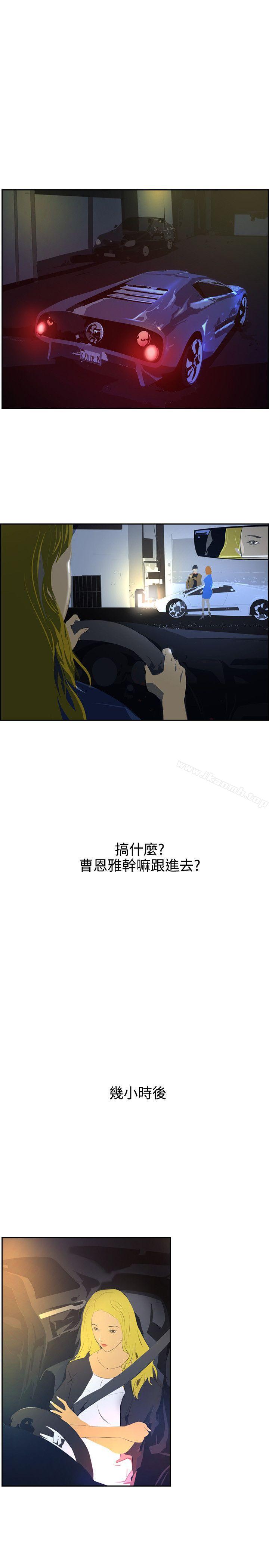 《延希(又名美丽蜕变)》漫画 第43話