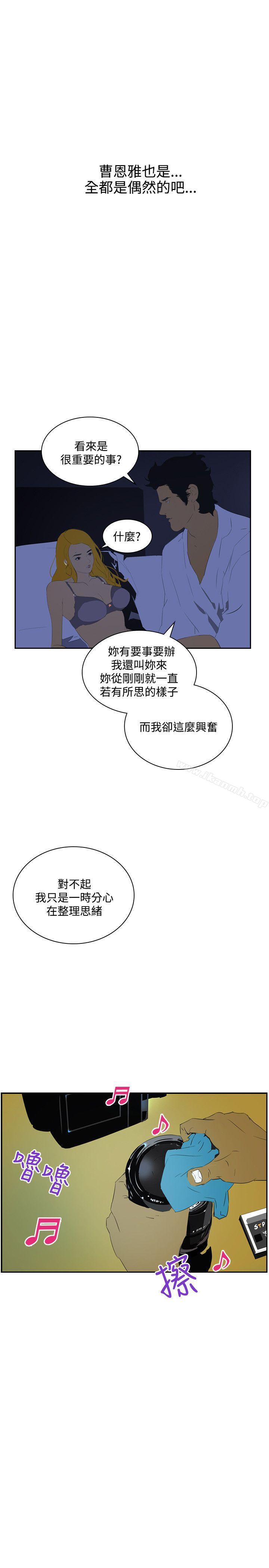 《延希(又名美丽蜕变)》漫画 第43話