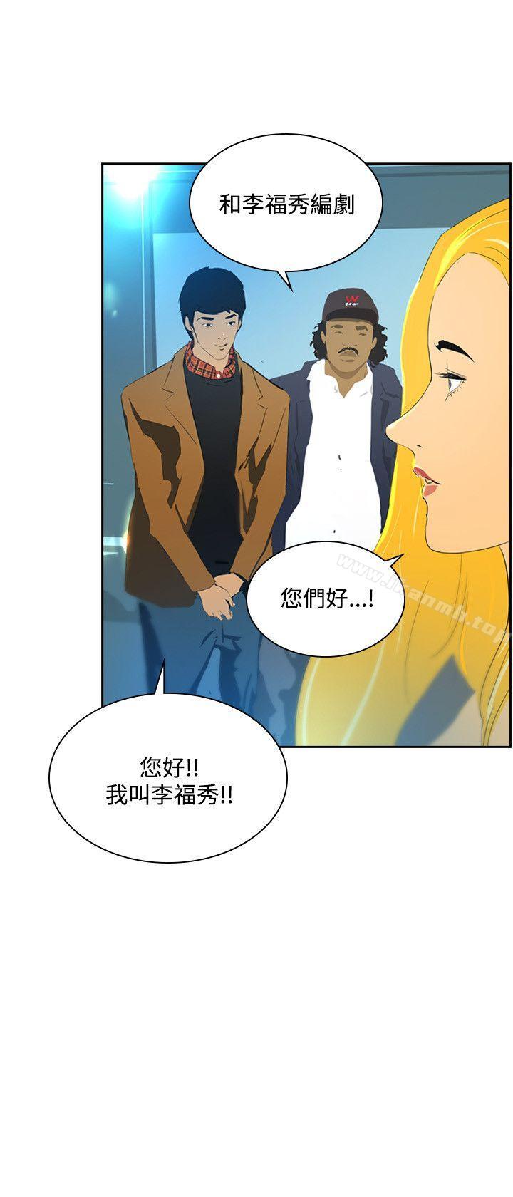 《延希(又名美丽蜕变)》漫画 第43話