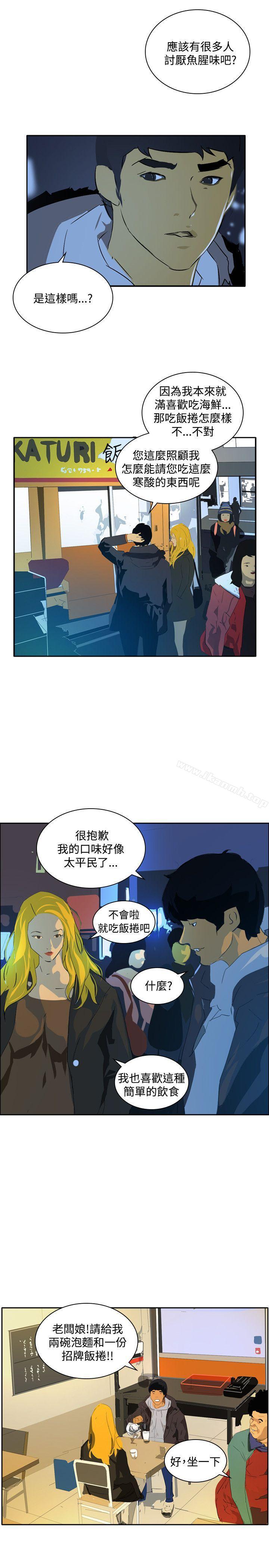 《延希(又名美丽蜕变)》漫画 第44話