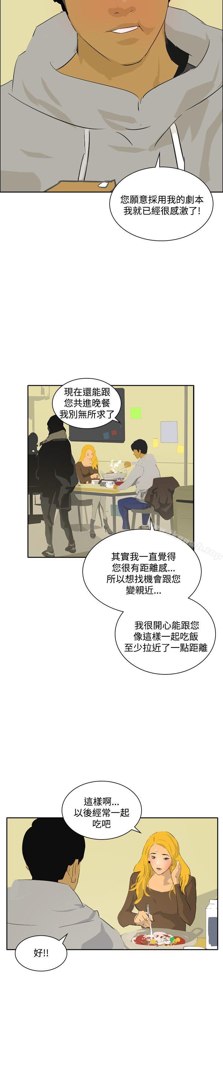 《延希(又名美丽蜕变)》漫画 第44話
