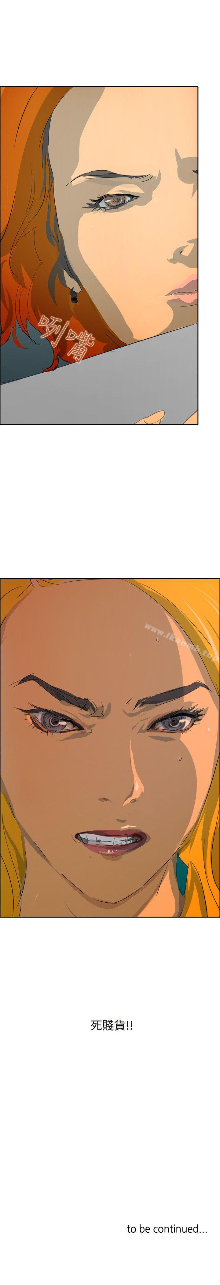 《延希(又名美丽蜕变)》漫画 第44話