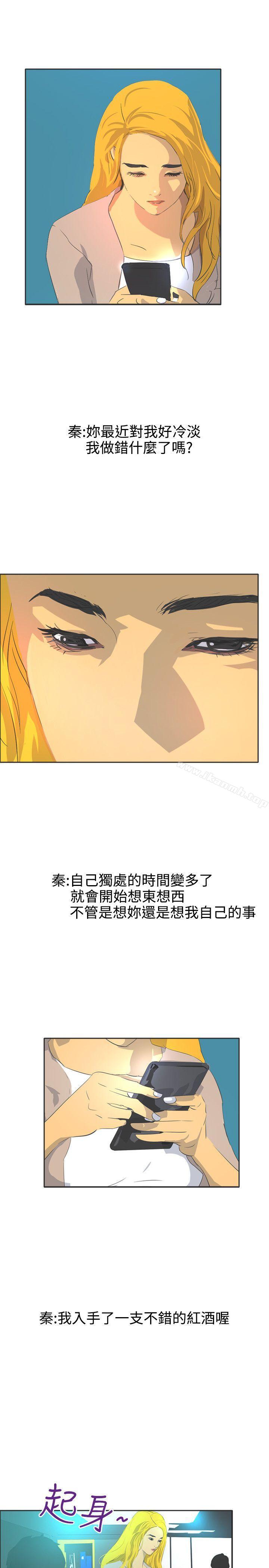 《延希(又名美丽蜕变)》漫画 第44話