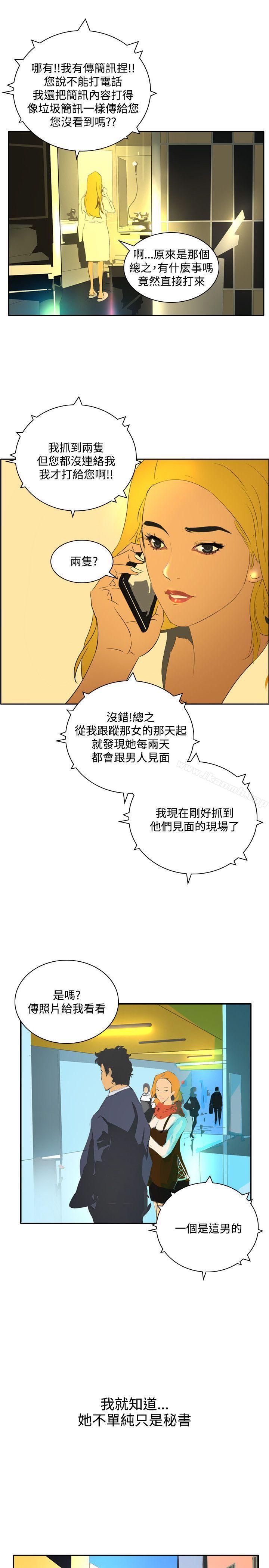 《延希(又名美丽蜕变)》漫画 第44話