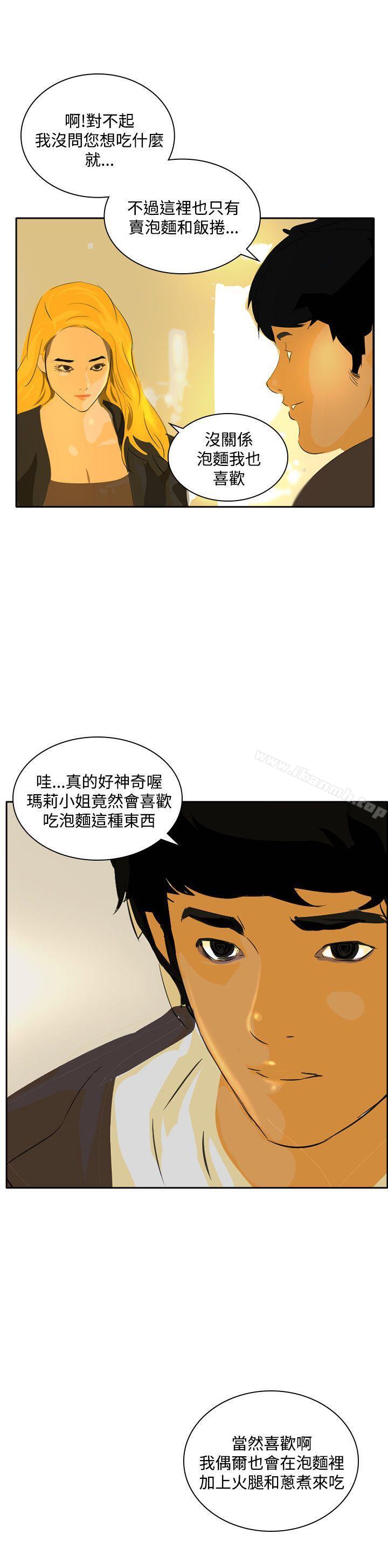 《延希(又名美丽蜕变)》漫画 第44話