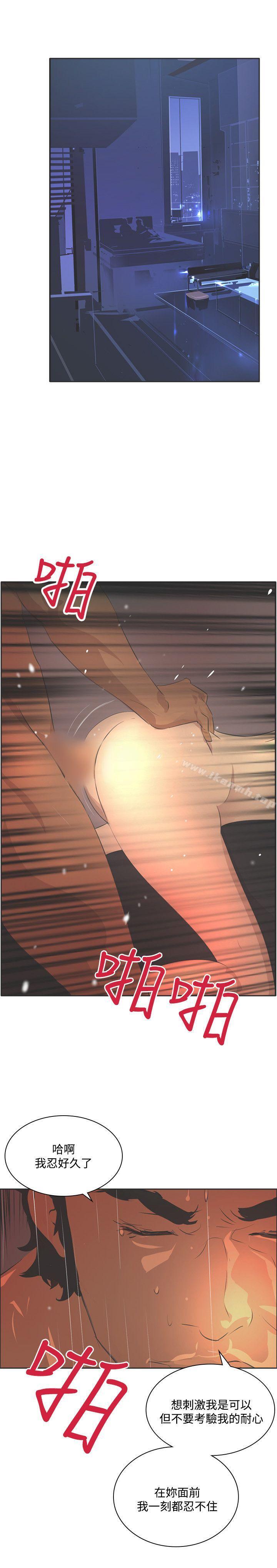 《延希(又名美丽蜕变)》漫画 第44話