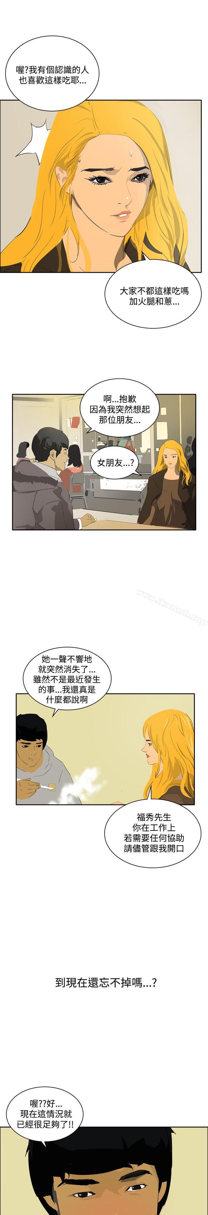 《延希(又名美丽蜕变)》漫画 第44話