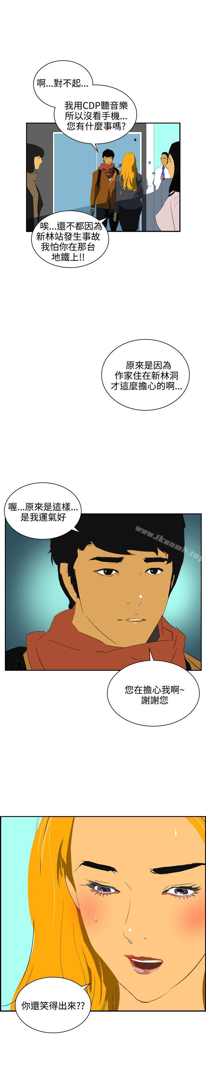 《延希(又名美丽蜕变)》漫画 第45話