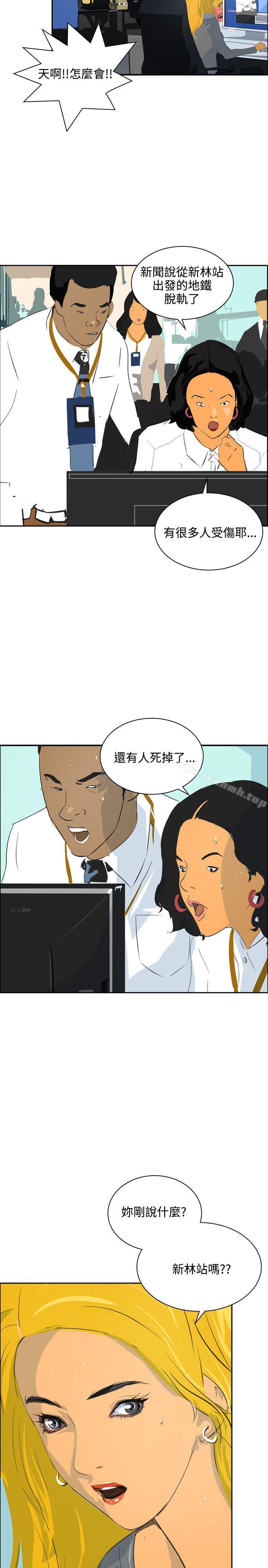 《延希(又名美丽蜕变)》漫画 第45話