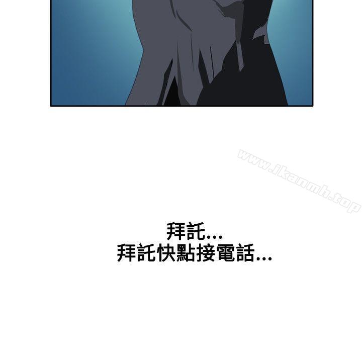 《延希(又名美丽蜕变)》漫画 第45話