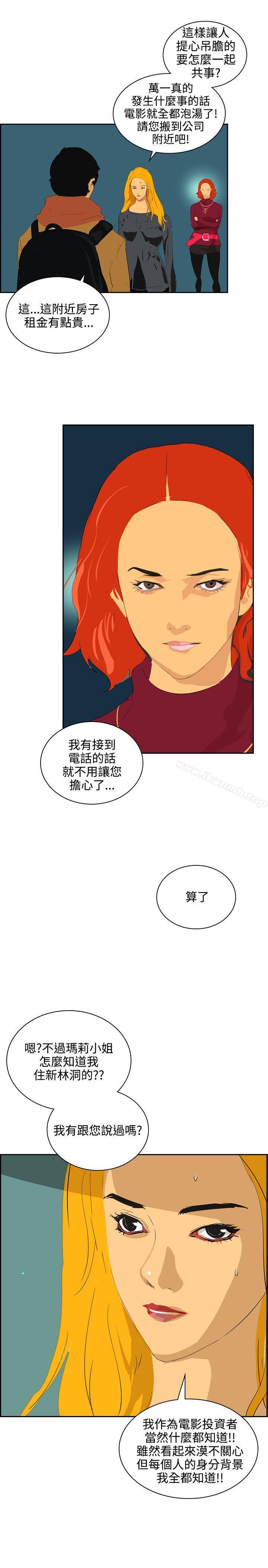 《延希(又名美丽蜕变)》漫画 第45話