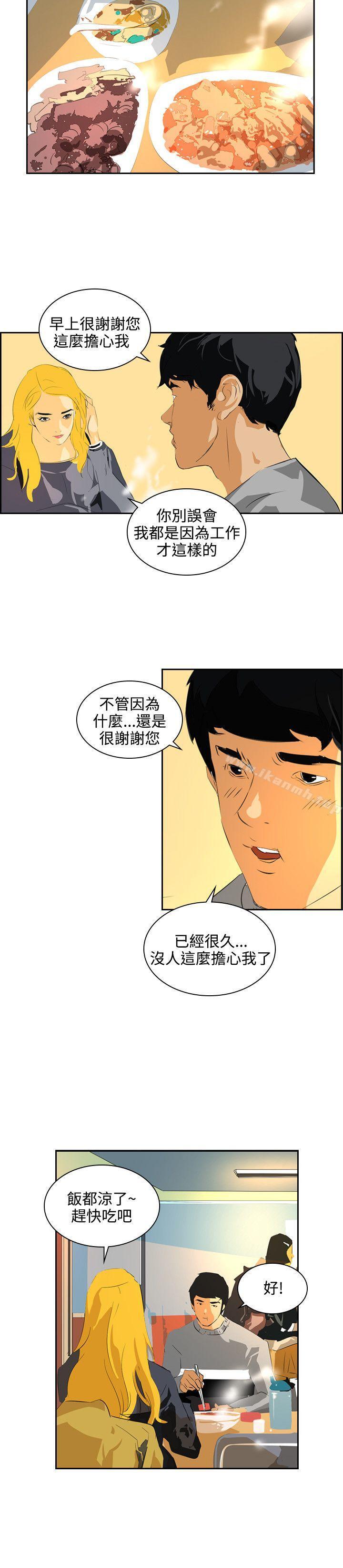 《延希(又名美丽蜕变)》漫画 第45話