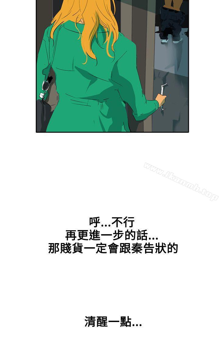 《延希(又名美丽蜕变)》漫画 第45話
