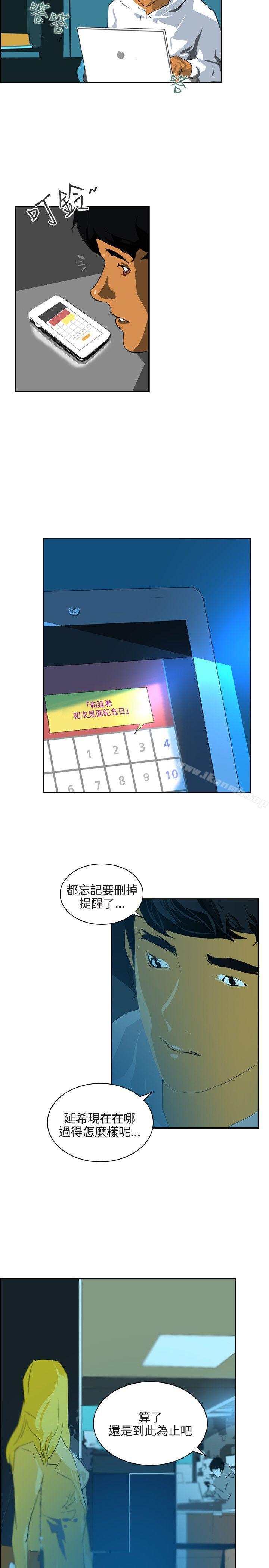 《延希(又名美丽蜕变)》漫画 第45話